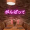 Japanese Neon Signs - Australia Neon Signs